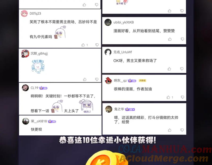 《全民转职：无职的我终结了神明！》第71话 比起黑暗信徒，不先来一杯吗？ 第151页