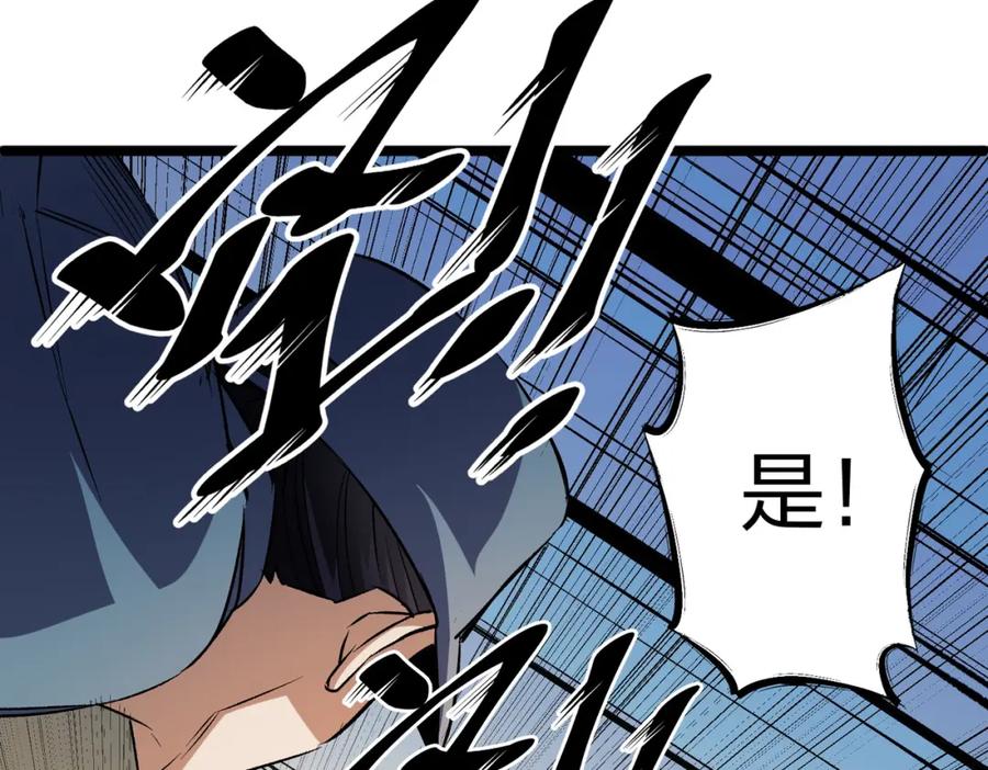 《全民转职：无职的我终结了神明！》第71话 比起黑暗信徒，不先来一杯吗？ 第128页