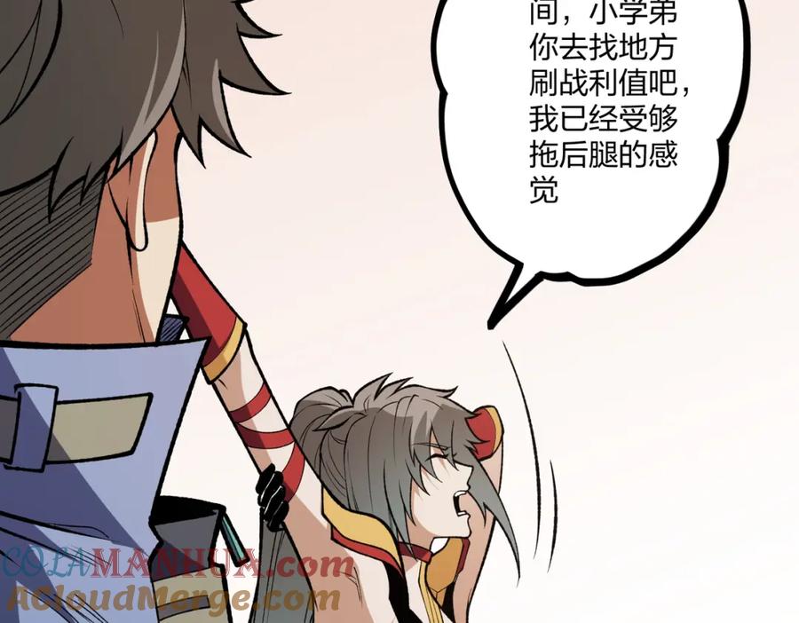 《全民转职：无职的我终结了神明！》第71话 比起黑暗信徒，不先来一杯吗？ 第27页