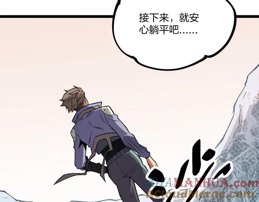 《全民转职：无职的我终结了神明！》第71话 比起黑暗信徒，不先来一杯吗？ 第35页