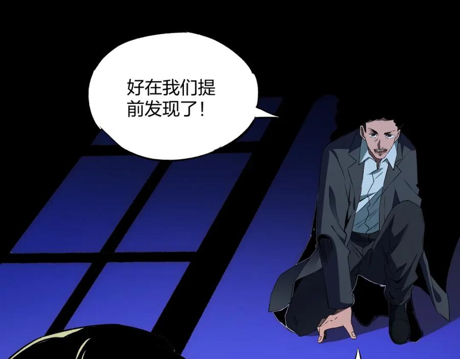 《全民转职：无职的我终结了神明！》第71话 比起黑暗信徒，不先来一杯吗？ 第138页