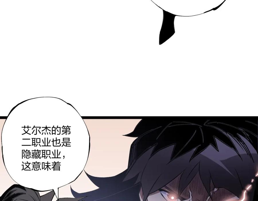 《全民转职：无职的我终结了神明！》第71话 比起黑暗信徒，不先来一杯吗？ 第12页