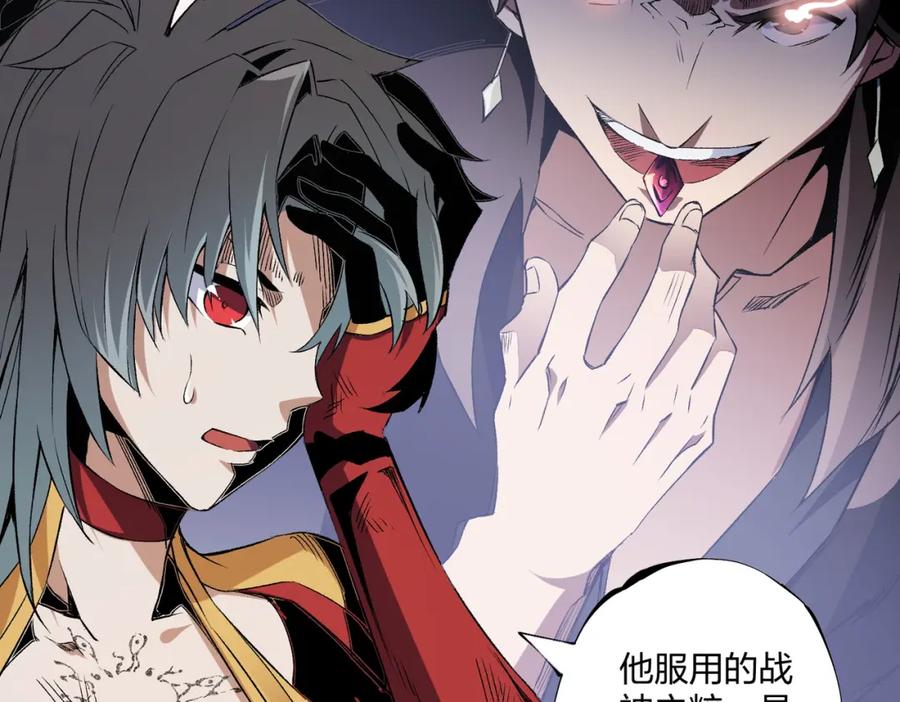 《全民转职：无职的我终结了神明！》第71话 比起黑暗信徒，不先来一杯吗？ 第13页