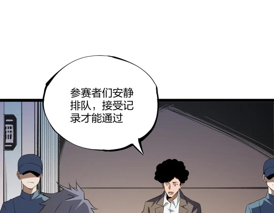 《全民转职：无职的我终结了神明！》第71话 比起黑暗信徒，不先来一杯吗？ 第110页