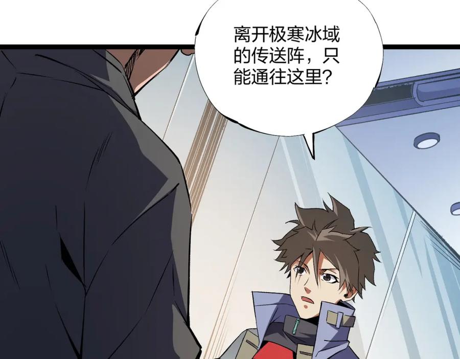《全民转职：无职的我终结了神明！》第71话 比起黑暗信徒，不先来一杯吗？ 第81页