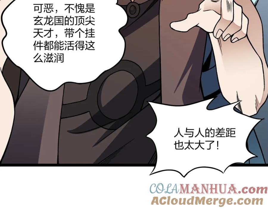 《全民转职：无职的我终结了神明！》第71话 比起黑暗信徒，不先来一杯吗？ 第67页
