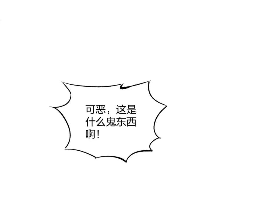 《全民转职：无职的我终结了神明！》第71话 比起黑暗信徒，不先来一杯吗？ 第114页