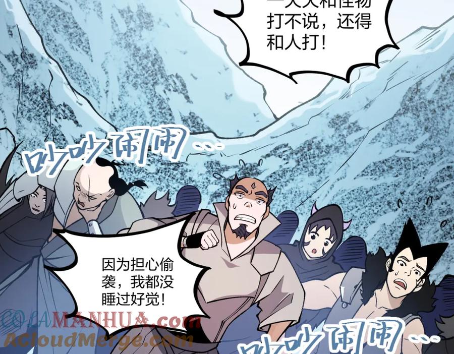 《全民转职：无职的我终结了神明！》第71话 比起黑暗信徒，不先来一杯吗？ 第43页