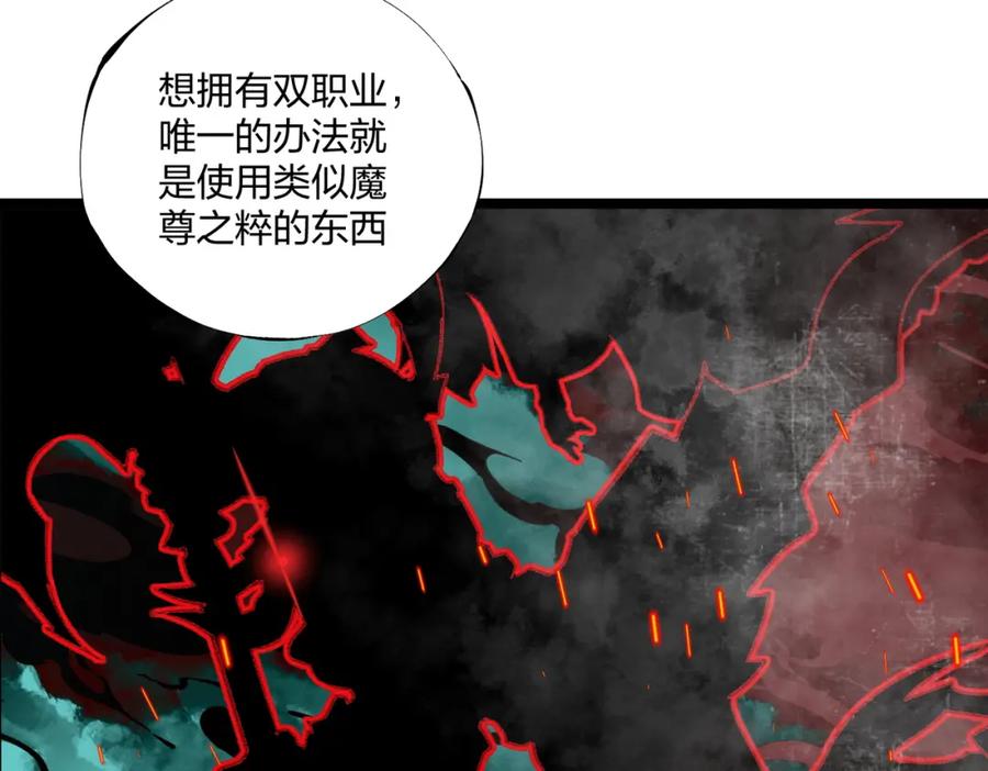 《全民转职：无职的我终结了神明！》第71话 比起黑暗信徒，不先来一杯吗？ 第5页