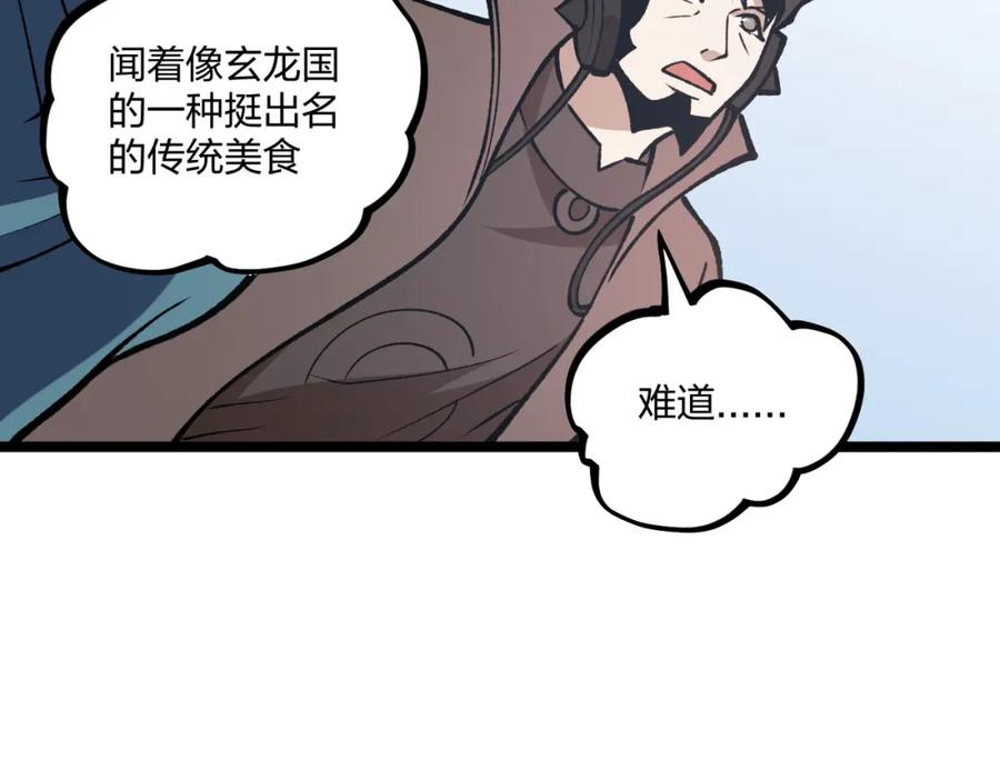 《全民转职：无职的我终结了神明！》第71话 比起黑暗信徒，不先来一杯吗？ 第48页
