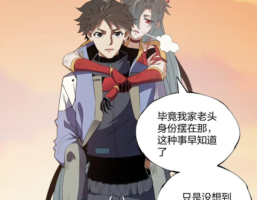 《全民转职：无职的我终结了神明！》第71话 比起黑暗信徒，不先来一杯吗？ 第2页