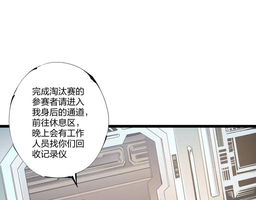 《全民转职：无职的我终结了神明！》第71话 比起黑暗信徒，不先来一杯吗？ 第78页