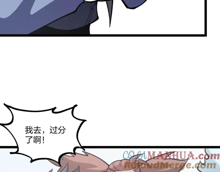 《全民转职：无职的我终结了神明！》第71话 比起黑暗信徒，不先来一杯吗？ 第55页