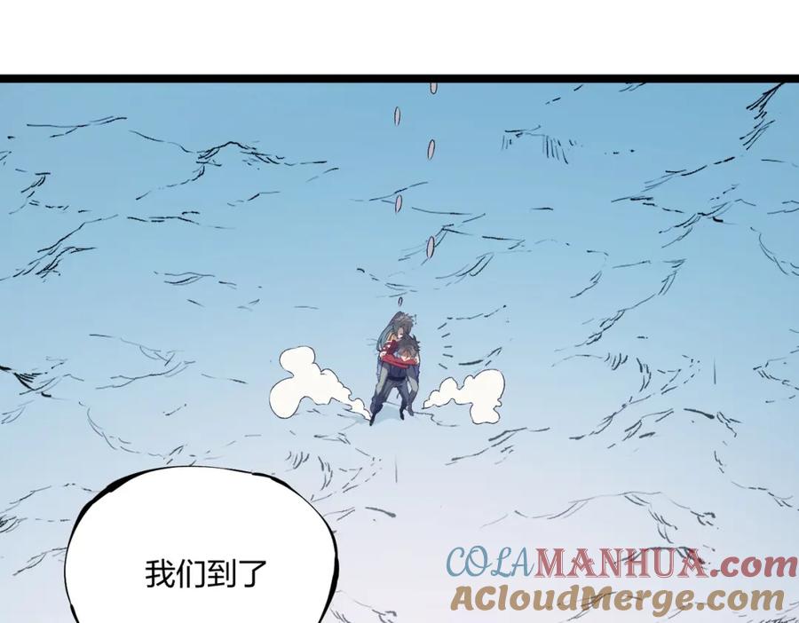《全民转职：无职的我终结了神明！》第71话 比起黑暗信徒，不先来一杯吗？ 第19页
