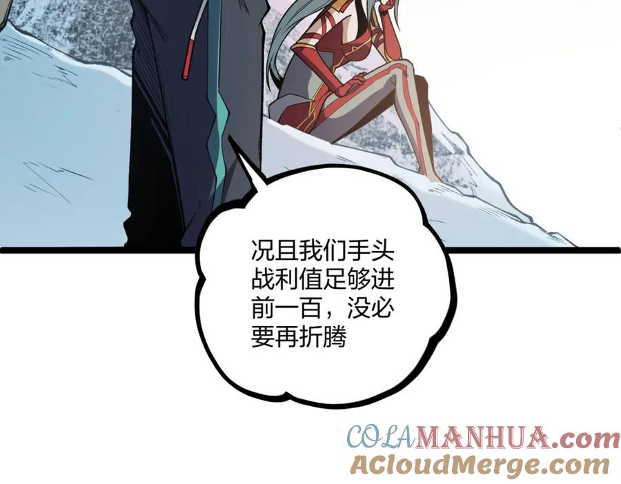 《全民转职：无职的我终结了神明！》第71话 比起黑暗信徒，不先来一杯吗？ 第31页