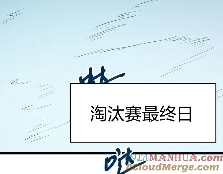 《全民转职：无职的我终结了神明！》第71话 比起黑暗信徒，不先来一杯吗？ 第39页