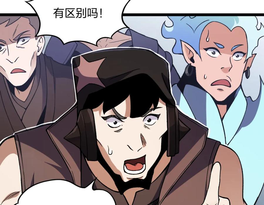 《全民转职：无职的我终结了神明！》第71话 比起黑暗信徒，不先来一杯吗？ 第66页