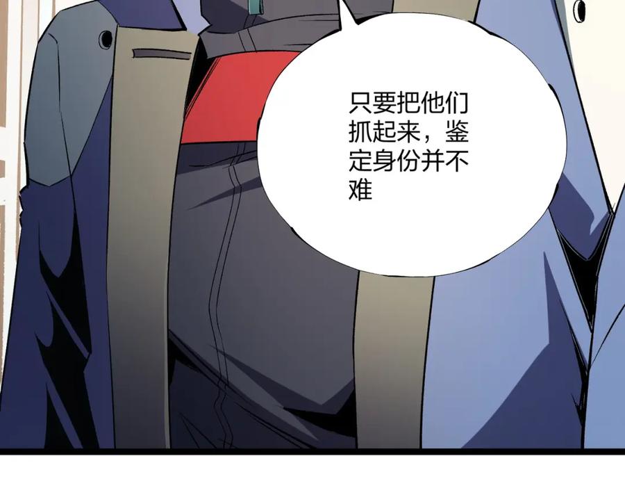 《全民转职：无职的我终结了神明！》第71话 比起黑暗信徒，不先来一杯吗？ 第98页