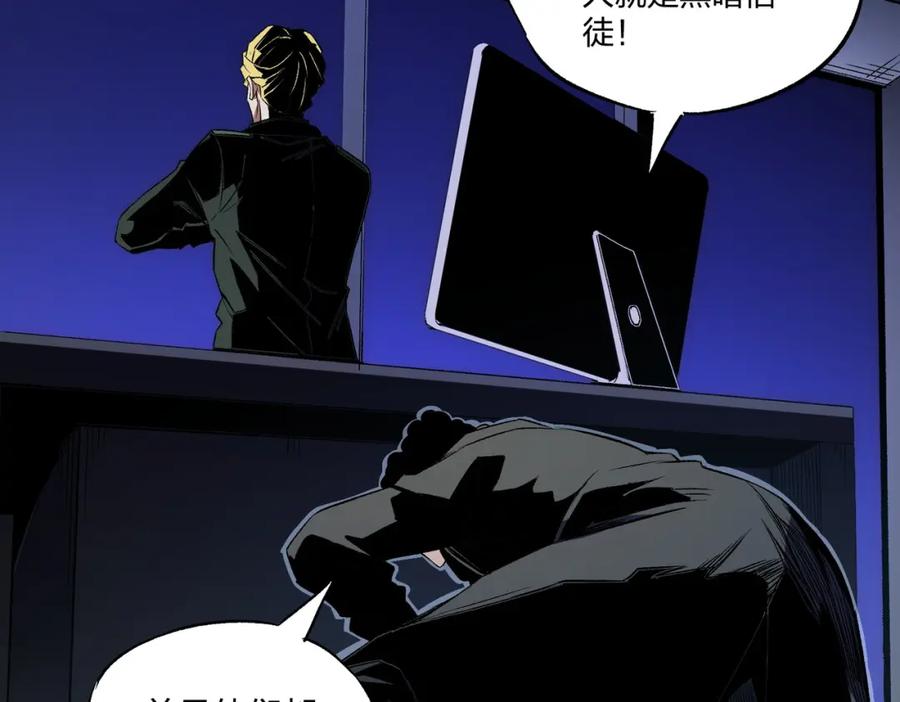 《全民转职：无职的我终结了神明！》第71话 比起黑暗信徒，不先来一杯吗？ 第133页