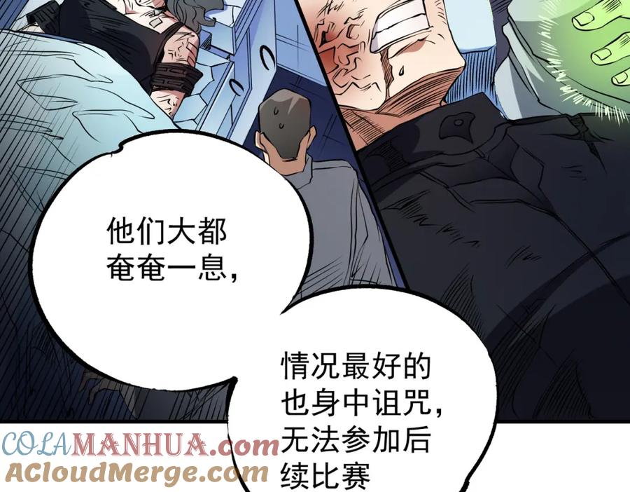 《全民转职：无职的我终结了神明！》第72话 全球直播，黑暗信徒入场？！ 第17页