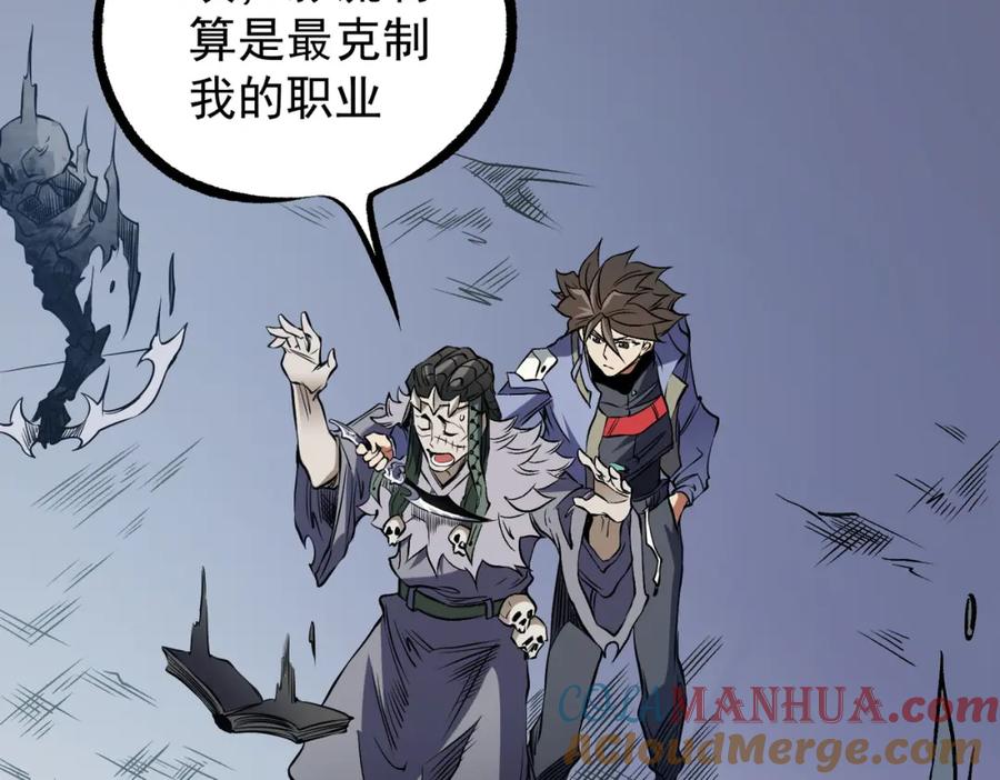 《全民转职：无职的我终结了神明！》第72话 全球直播，黑暗信徒入场？！ 第121页