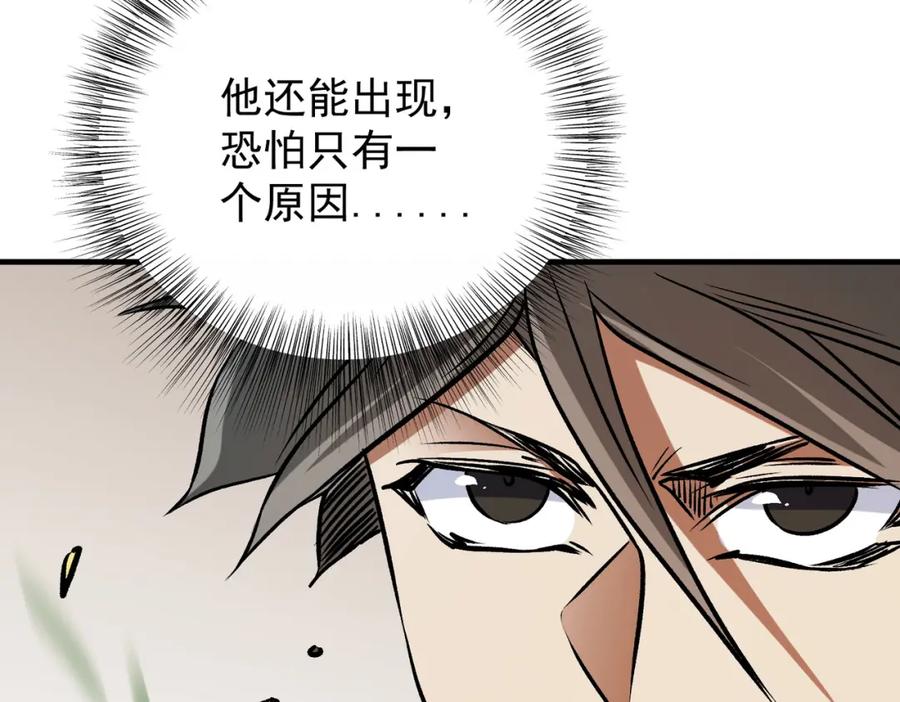 《全民转职：无职的我终结了神明！》第72话 全球直播，黑暗信徒入场？！ 第76页