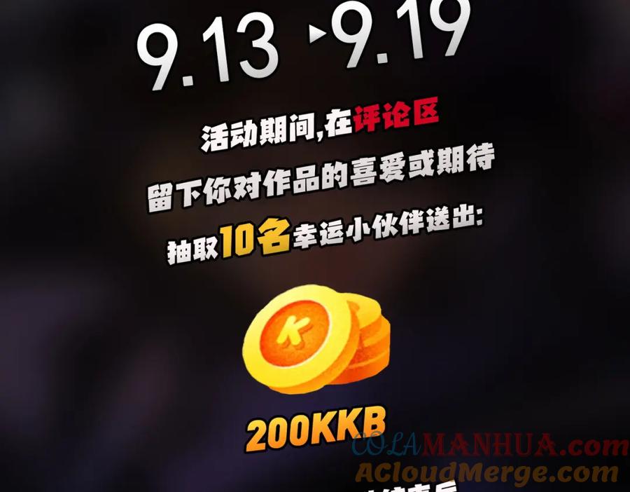《全民转职：无职的我终结了神明！》第72话 全球直播，黑暗信徒入场？！ 第137页