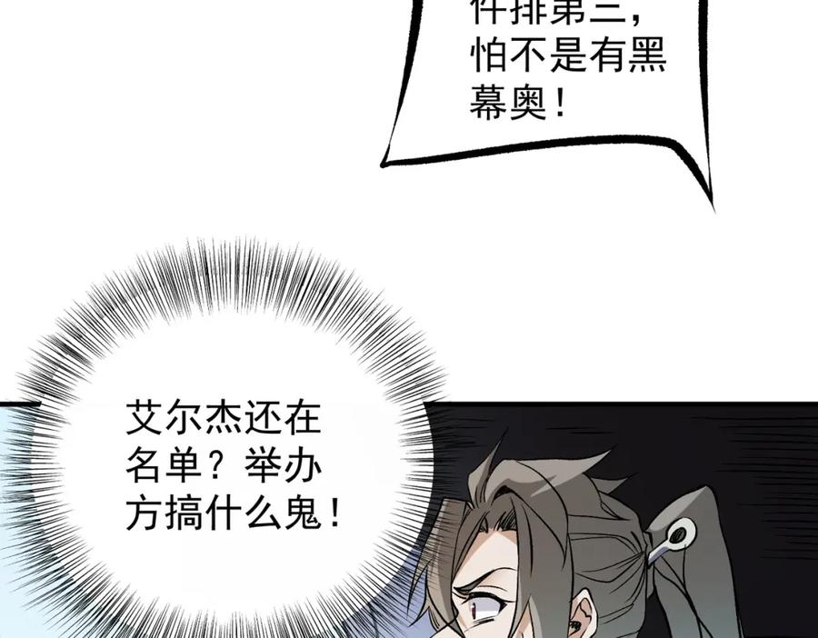 《全民转职：无职的我终结了神明！》第72话 全球直播，黑暗信徒入场？！ 第68页