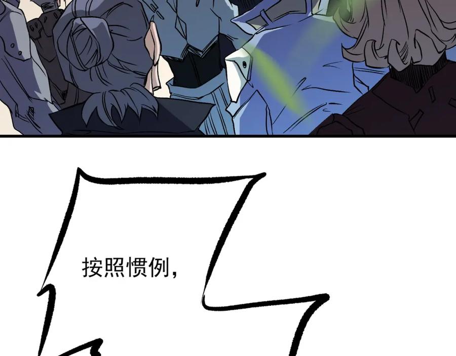 《全民转职：无职的我终结了神明！》第72话 全球直播，黑暗信徒入场？！ 第60页