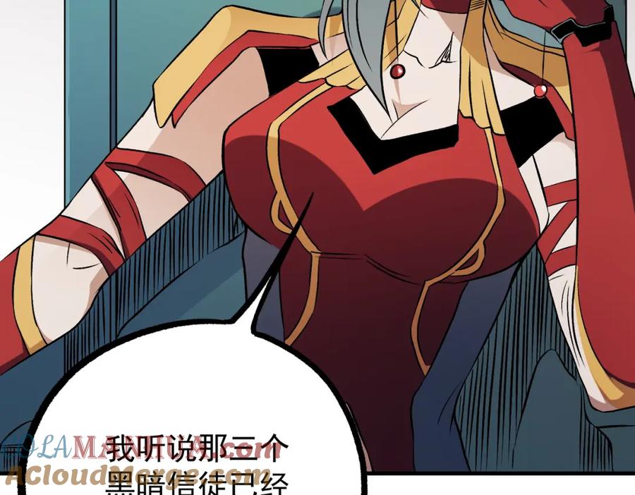 《全民转职：无职的我终结了神明！》第72话 全球直播，黑暗信徒入场？！ 第9页