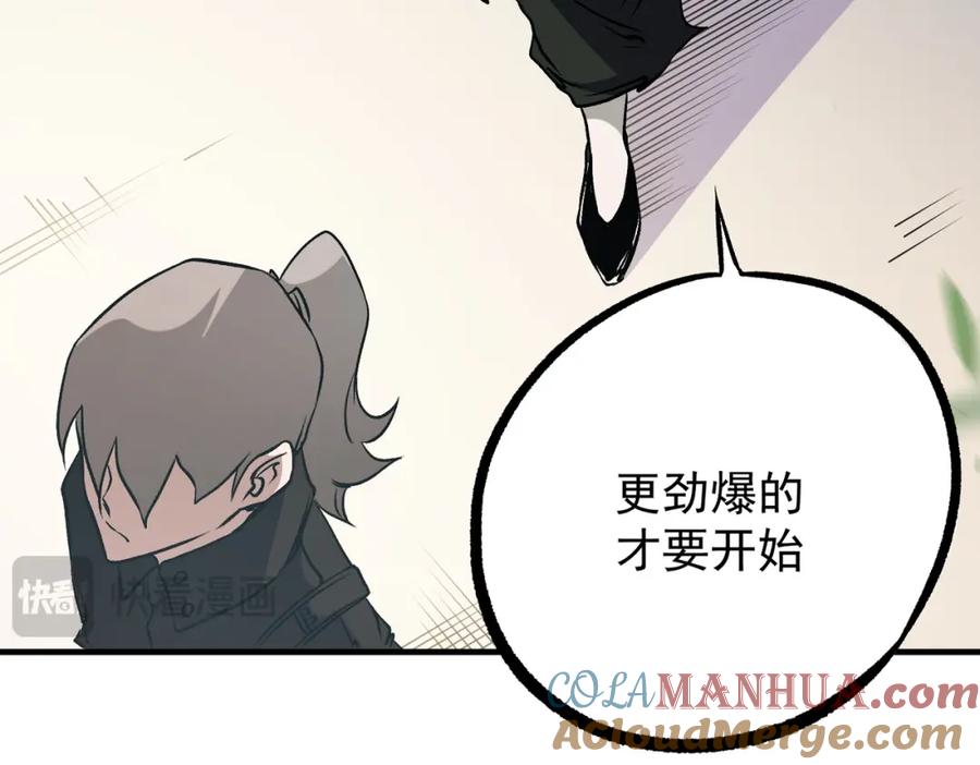《全民转职：无职的我终结了神明！》第72话 全球直播，黑暗信徒入场？！ 第73页