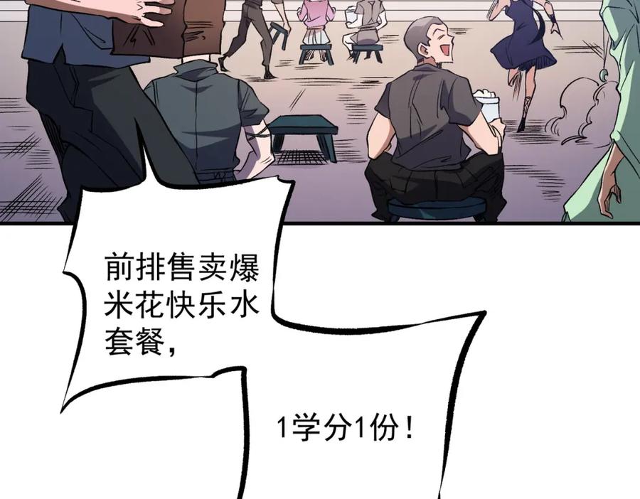 《全民转职：无职的我终结了神明！》第72话 全球直播，黑暗信徒入场？！ 第46页