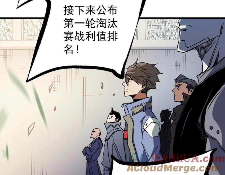 《全民转职：无职的我终结了神明！》第72话 全球直播，黑暗信徒入场？！ 第61页