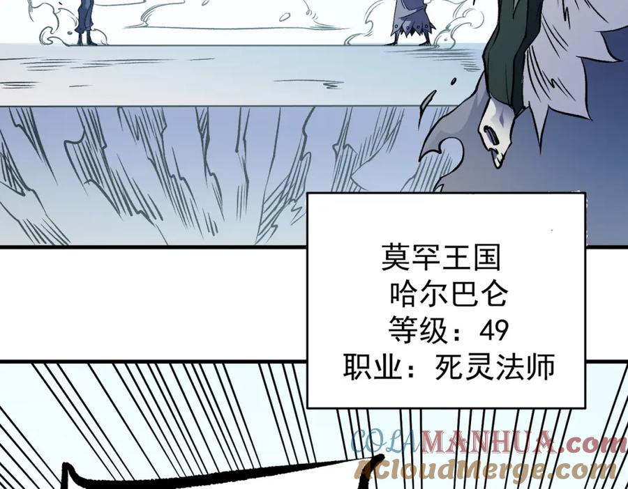 《全民转职：无职的我终结了神明！》第72话 全球直播，黑暗信徒入场？！ 第97页