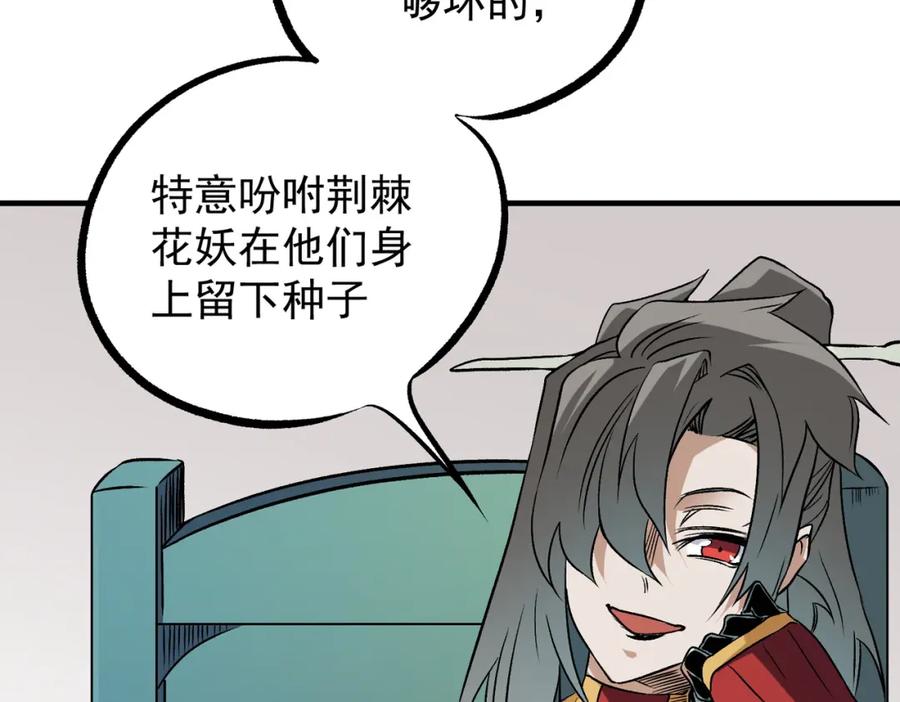 《全民转职：无职的我终结了神明！》第72话 全球直播，黑暗信徒入场？！ 第8页