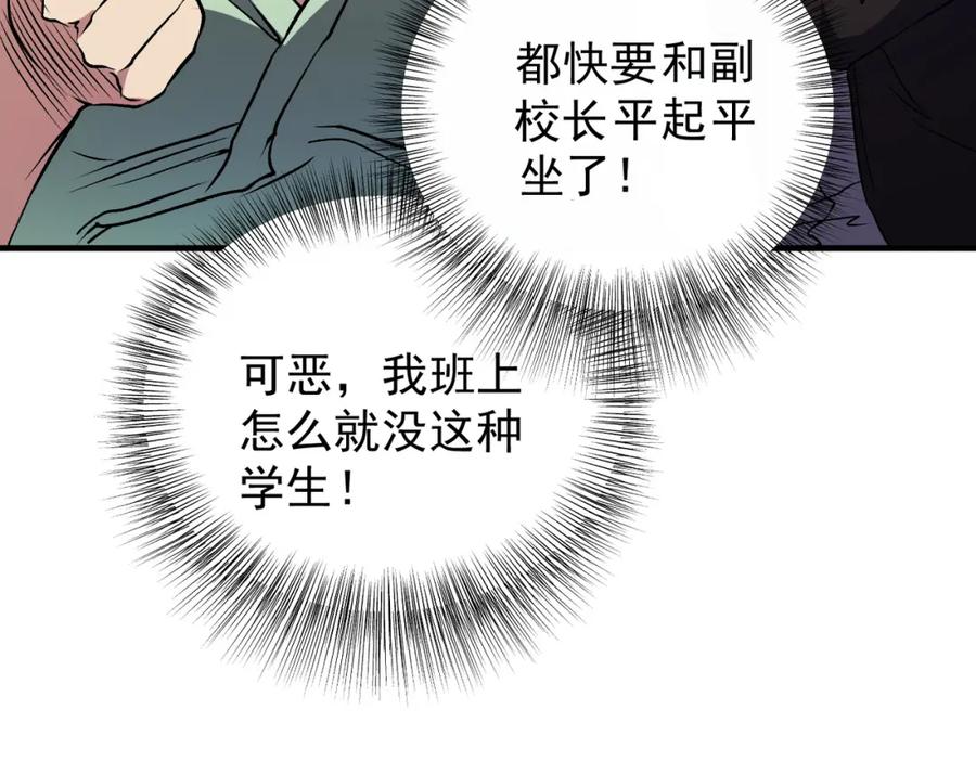 《全民转职：无职的我终结了神明！》第72话 全球直播，黑暗信徒入场？！ 第43页