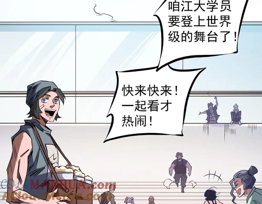《全民转职：无职的我终结了神明！》第72话 全球直播，黑暗信徒入场？！ 第45页