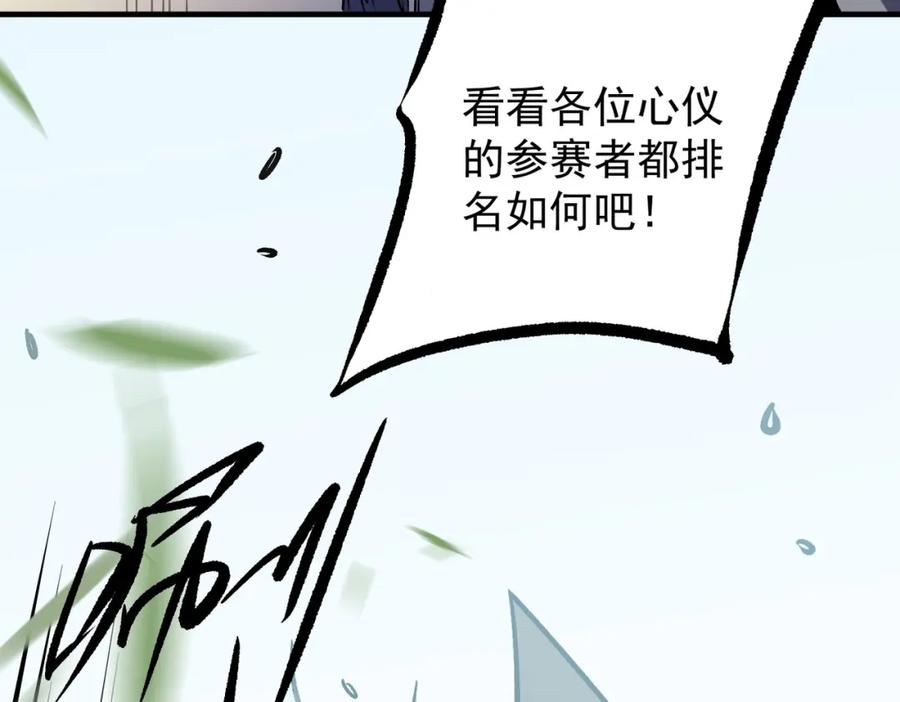 《全民转职：无职的我终结了神明！》第72话 全球直播，黑暗信徒入场？！ 第62页