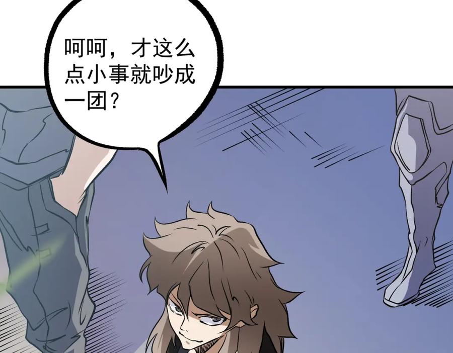 《全民转职：无职的我终结了神明！》第72话 全球直播，黑暗信徒入场？！ 第71页