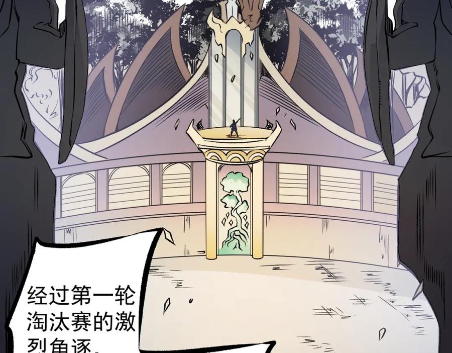 《全民转职：无职的我终结了神明！》第72话 全球直播，黑暗信徒入场？！ 第31页