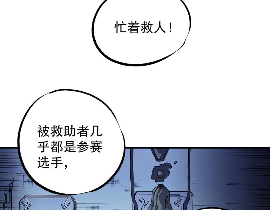 《全民转职：无职的我终结了神明！》第72话 全球直播，黑暗信徒入场？！ 第15页