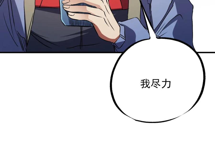 《全民转职：无职的我终结了神明！》第72话 全球直播，黑暗信徒入场？！ 第27页