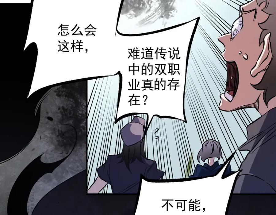 《全民转职：无职的我终结了神明！》第72话 全球直播，黑暗信徒入场？！ 第128页