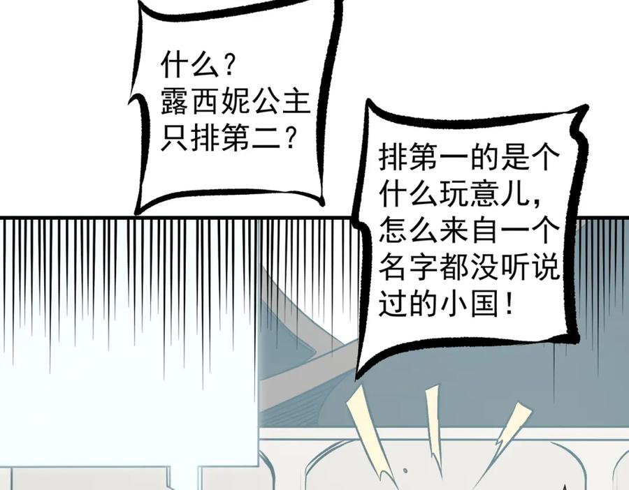 《全民转职：无职的我终结了神明！》第72话 全球直播，黑暗信徒入场？！ 第66页