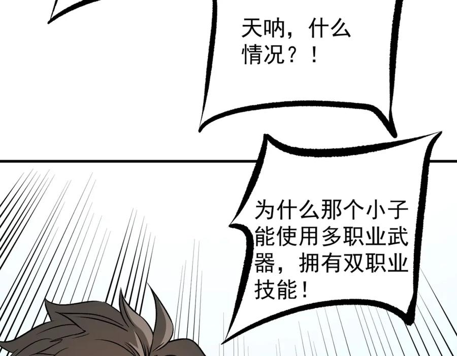 《全民转职：无职的我终结了神明！》第72话 全球直播，黑暗信徒入场？！ 第124页