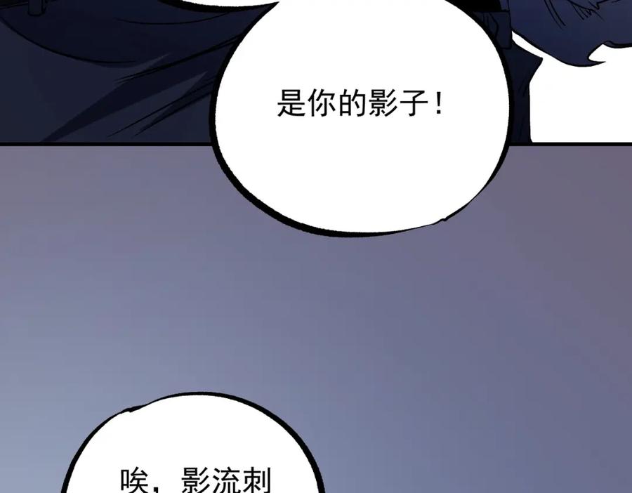 《全民转职：无职的我终结了神明！》第72话 全球直播，黑暗信徒入场？！ 第120页