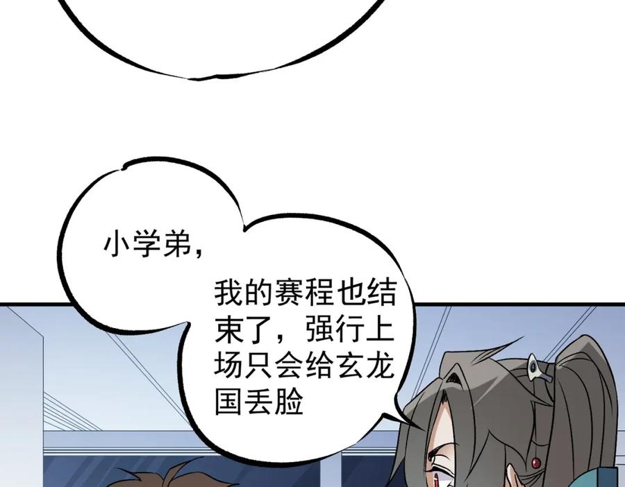 《全民转职：无职的我终结了神明！》第72话 全球直播，黑暗信徒入场？！ 第23页