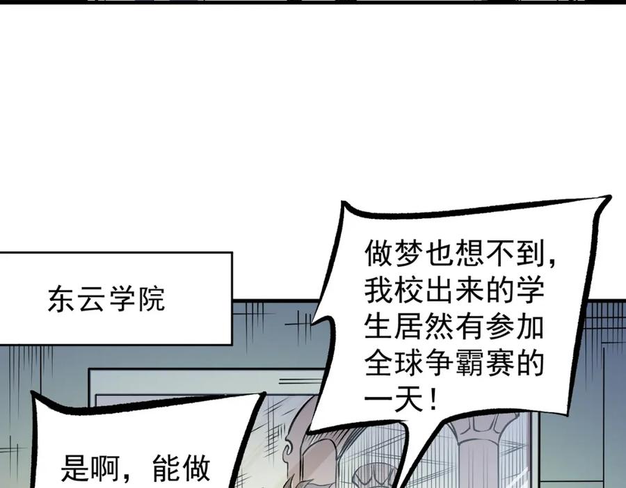《全民转职：无职的我终结了神明！》第72话 全球直播，黑暗信徒入场？！ 第39页