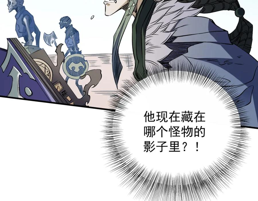 《全民转职：无职的我终结了神明！》第72话 全球直播，黑暗信徒入场？！ 第116页