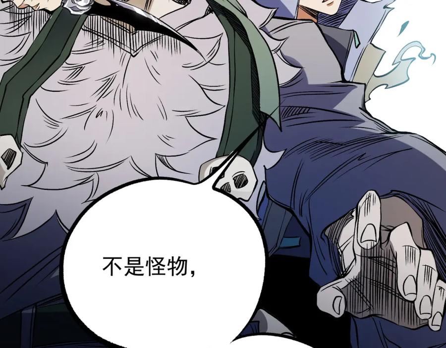 《全民转职：无职的我终结了神明！》第72话 全球直播，黑暗信徒入场？！ 第119页